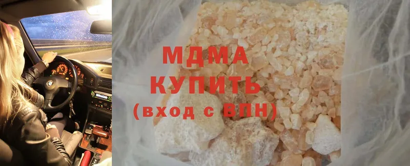 купить   Агидель  MDMA crystal 